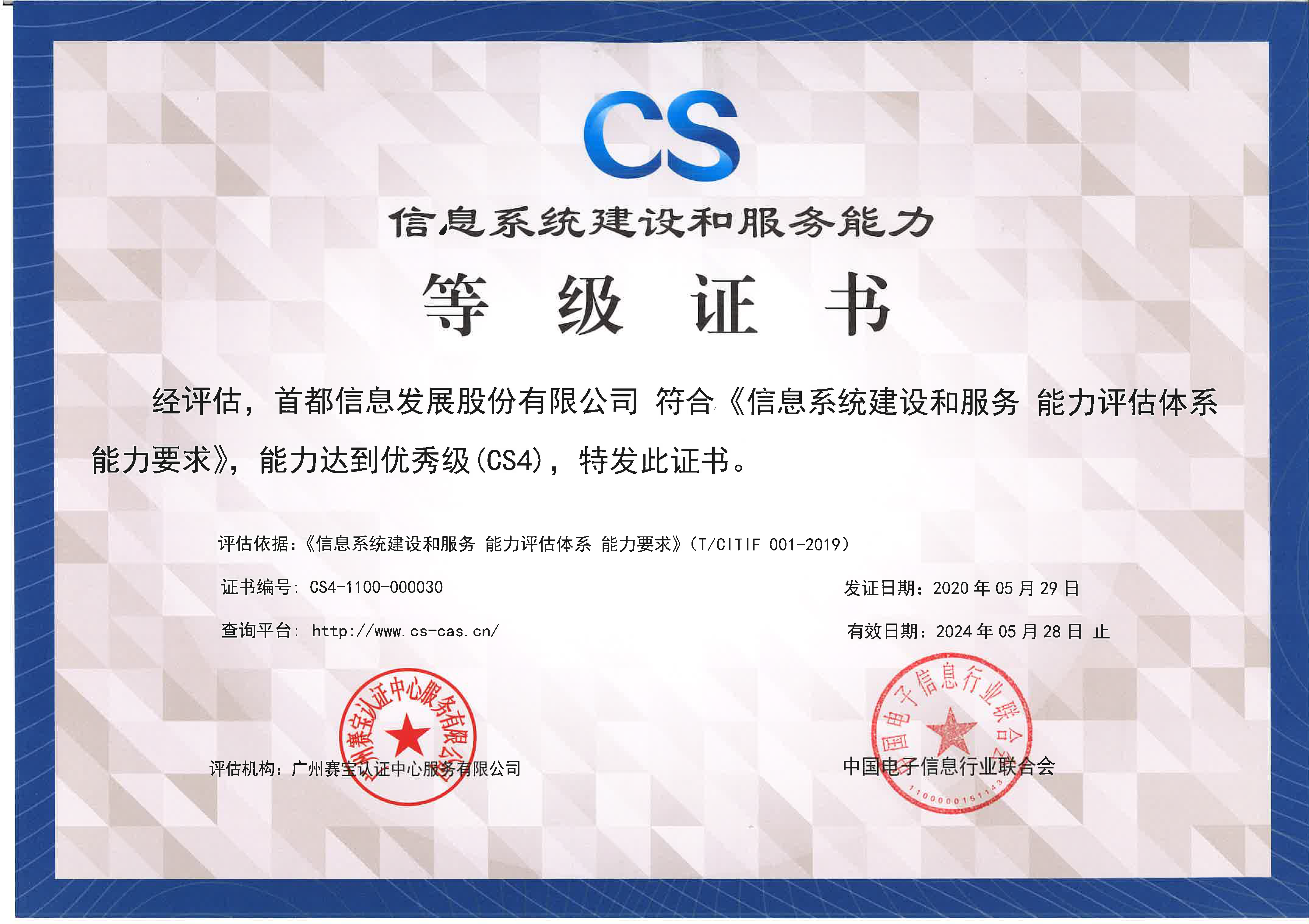 1cs4证书