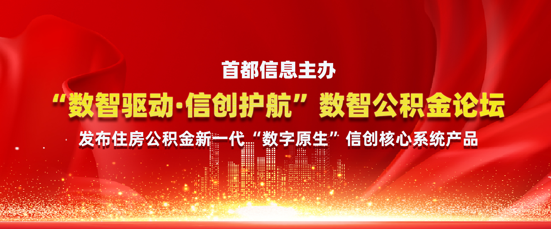 数智未来 可信先行：AG旗舰直营信息旗下数智先行与华为共创可信数据空间解决方案