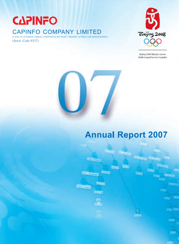 Annual Report 2007