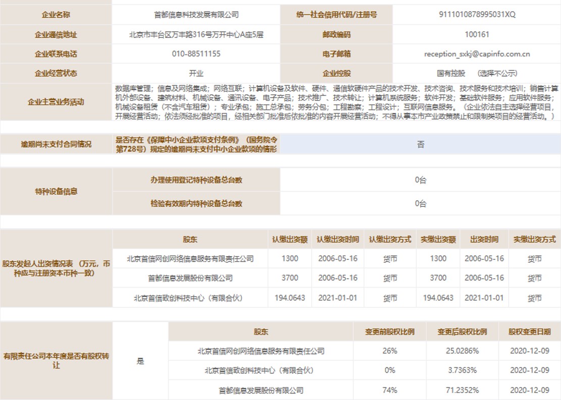 AG旗舰直营信息科技发展有限公司-工商信息.jpg