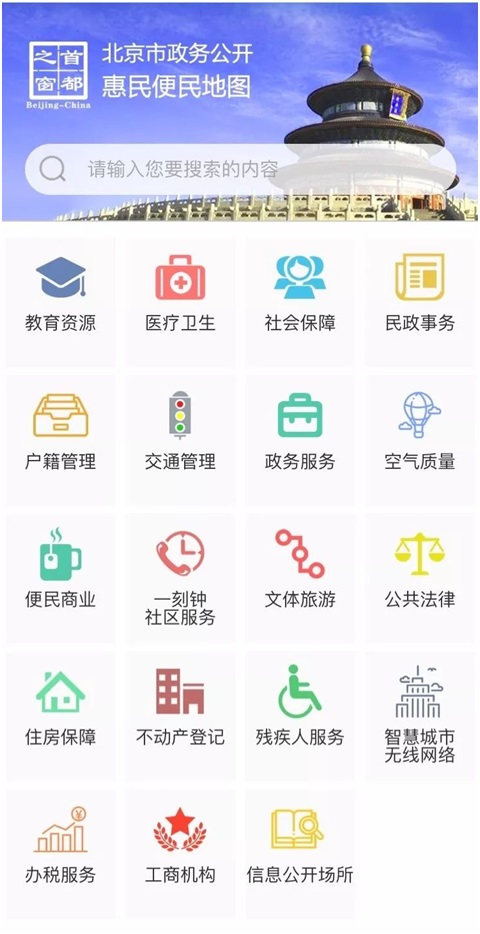 AG旗舰直营信息“政务公开惠民便民地图”被评2018年度省级政府网站“十大”优秀创新案例