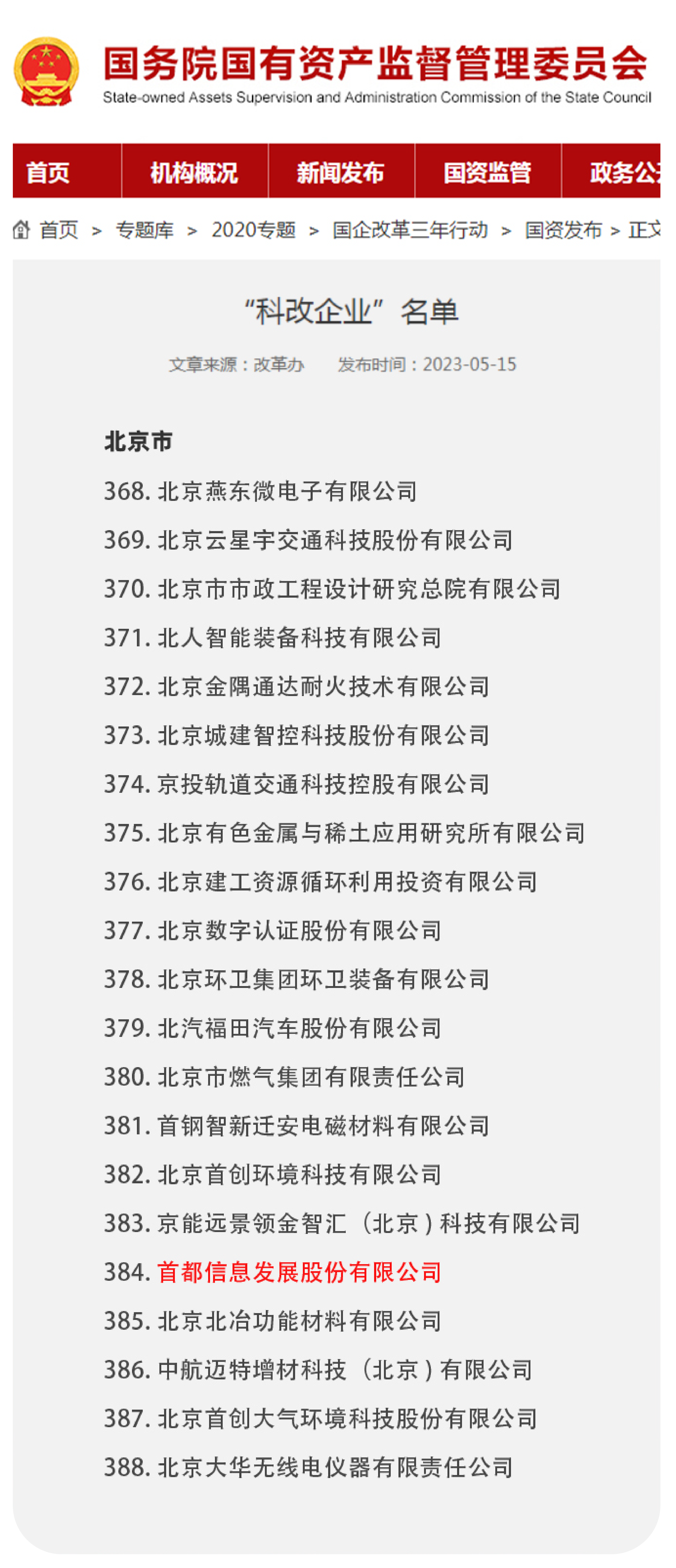 微信图片_20230524102010.png