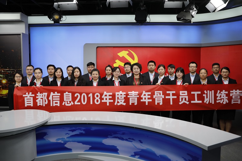 AG旗舰直营信息党委书记林艳坤为2018年青训营学员授课