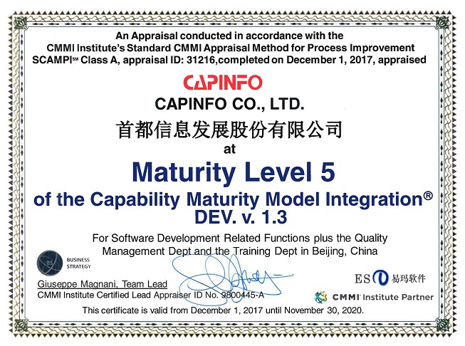 AG旗舰直营信息顺利通过成熟度最高等级CMMI5级评估