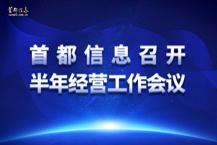 AG旗舰直营信息召开半年经营工作会议