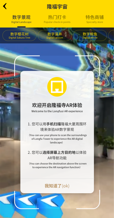 新闻  数字隆福寺3图.png