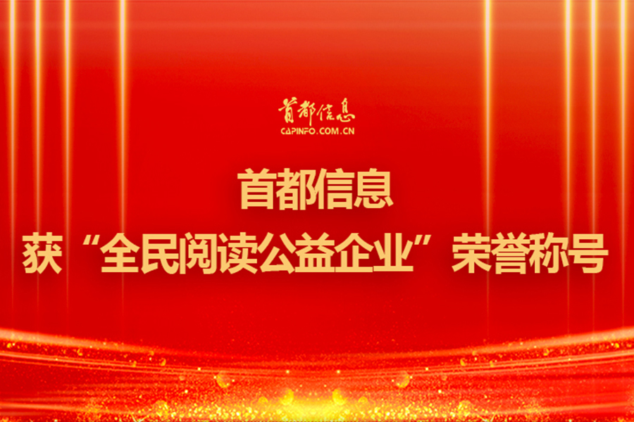 AG旗舰直营信息获“全民阅读公益企业”荣誉称号