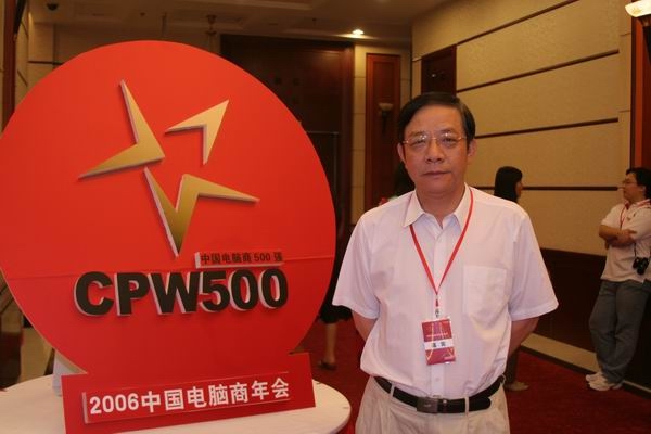 公司被评为“2006中国电脑商500强之方案商100强”