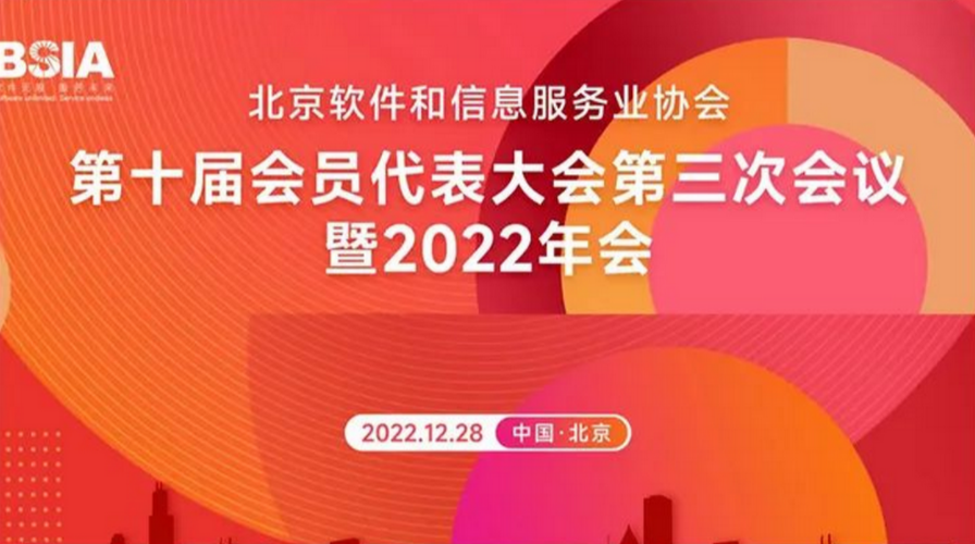 AG旗舰直营建设报-AG旗舰直营信息连续7年入选北京软件和信息服务业综合实力百强榜单，荣获核心竞争力企业称号