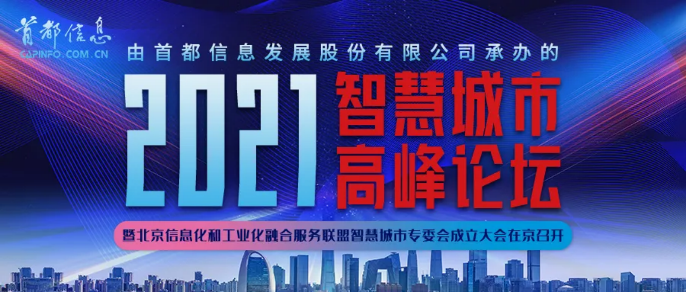 两化融合大会231.png